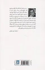 می و مینا(سیری در زندگی و آثار حکیم عمرخیام نیشابوری)